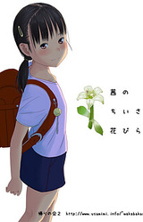 Akane's little Petals