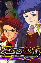 Purgatory of the Golden Witch