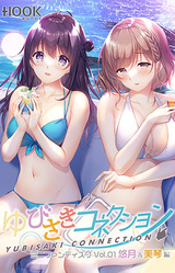 Yubisaki Connection Mini Fandisk Vol. 01 - Yuzuki & Mikoto Hen