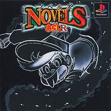 Novels ~Game Center Arashi R~