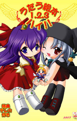 Utau Ehon 1 2 3 Hai!!