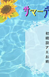 Summer Days ★ Otouto