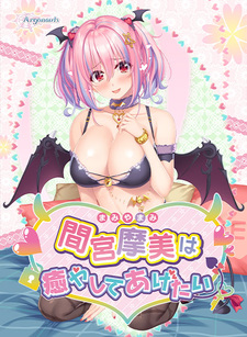 Succubus Sessions: Mami Mamiya’s Sweet Slice of Hell