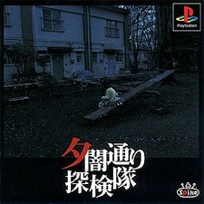 Yuuyami Doori Tankentai