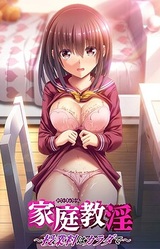 Katei Kyouin - Jugyouryou wa Karada de-