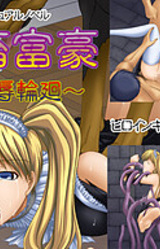 Kichiku Fugou ~Ryojoko Rinne~