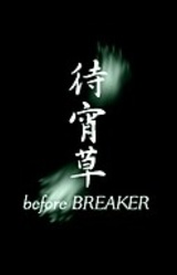 Matsuyoigusa -before BREAKER-