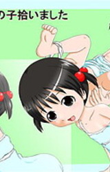 Kawaii Onna no Ko Hiroimashita