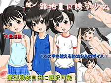 Rojiura ni Sasou Shoujo