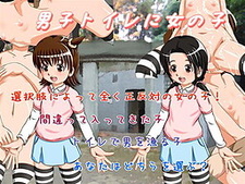 Danshi Toilet ni Onna no Ko