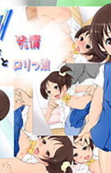 Ikinari Hatsujou Switch to Lolicon