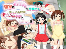 Rinshitsu no Bishoujo Shimai o Tenazukete Tsukkomi Houdai O**nko Shimai ni Shichau Hanashi