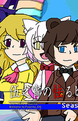 5Nights no Obieru Koro ni