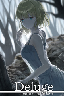 Потоп: Череда разбивающихся волн