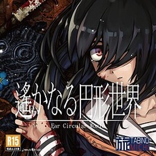 Haruka Naru Enkei Sekai