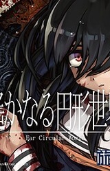 Haruka Naru Enkei Sekai