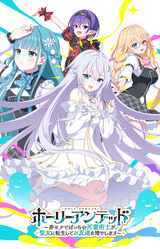 Holy Undead: An undatable, lonely necromancer gets reincarnated as a Saint and makes friends!