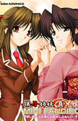 Gibo Shimai / Shin Aniyome Mini Fandisk