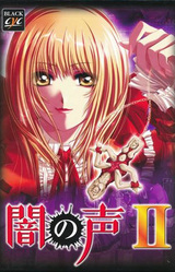 Yami no Koe II