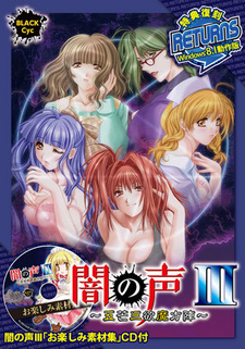 Yami no Koe III ~Gobou San'yoku Mahoujin~