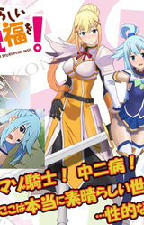 Kono Kawairashii Onna-tachi Shukufuku o!