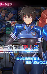 Creature reaction inside the ship! 2