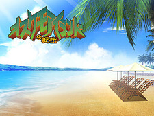 Oskemo Island no Himitsu