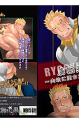 Ryoshuuhei ~Kairaku ni Ochita Kishi~