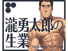 Taki Yuutaro's Livelihood