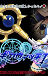 Magia Witch Iori 2 ~Fallen End~