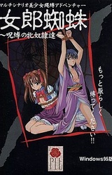 Jorou Gumo ~Jubaku no Mesu Dorei-tachi~