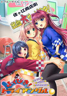 Fukubiki! Triangle