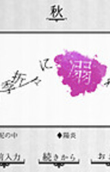 Shikioriori ni Oboreru