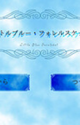 Little Blue Forelsket