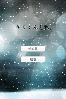 Kiri-kun to Watashi.