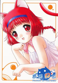 Puraneko: Planet of the Cats