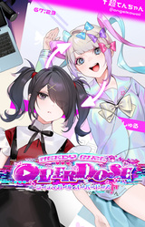 NEEDY STREAMER OVERLOAD