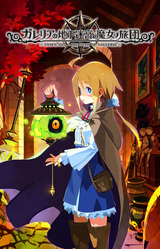 Labyrinth of Galleria: The Moon Society