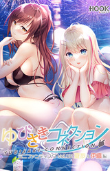 Yubisaki Connection Mini Fandisk Vol. 02 - Natsuho & Iori Hen