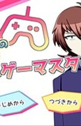 Moshi Otomege no Kouryaku Taishou ga Galge Master Dattara