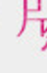 Katakoi to Setsunai Uso