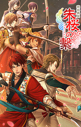 Ryuukyuu Ibun: Shuou no Kei