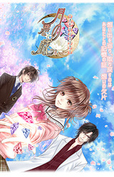 Tsuki no Itazura -Omoi no Kakera-