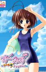 Sukumizu ~Fetish☆ ni Narumon!~