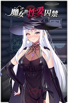 В плену у ведьмы