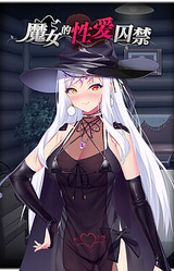 В плену у ведьмы