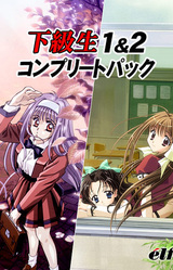 Kakyuusei 2 Another Story "Ai no Kiseki"