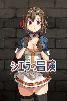 Sera's Adventure-Cave of Destruction-