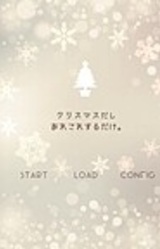 Christmas dashi Arekore Suru Dake.