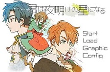 Kimi wa Yoake no Hoshi ni Naru